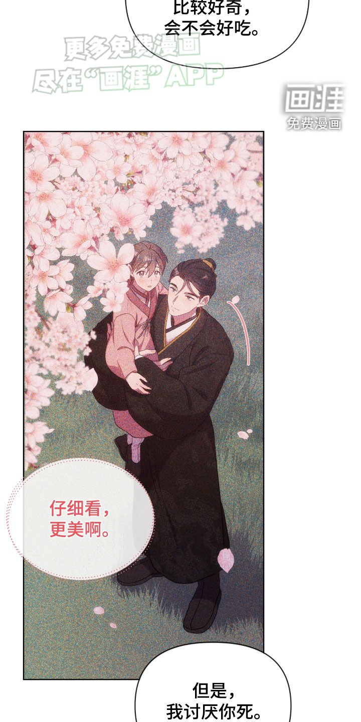 第102章：想毁掉