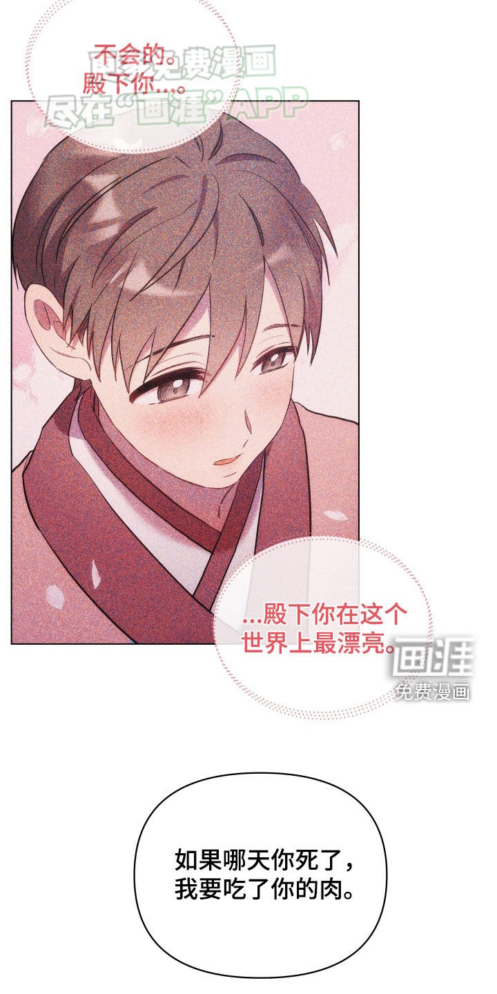 第102章：想毁掉