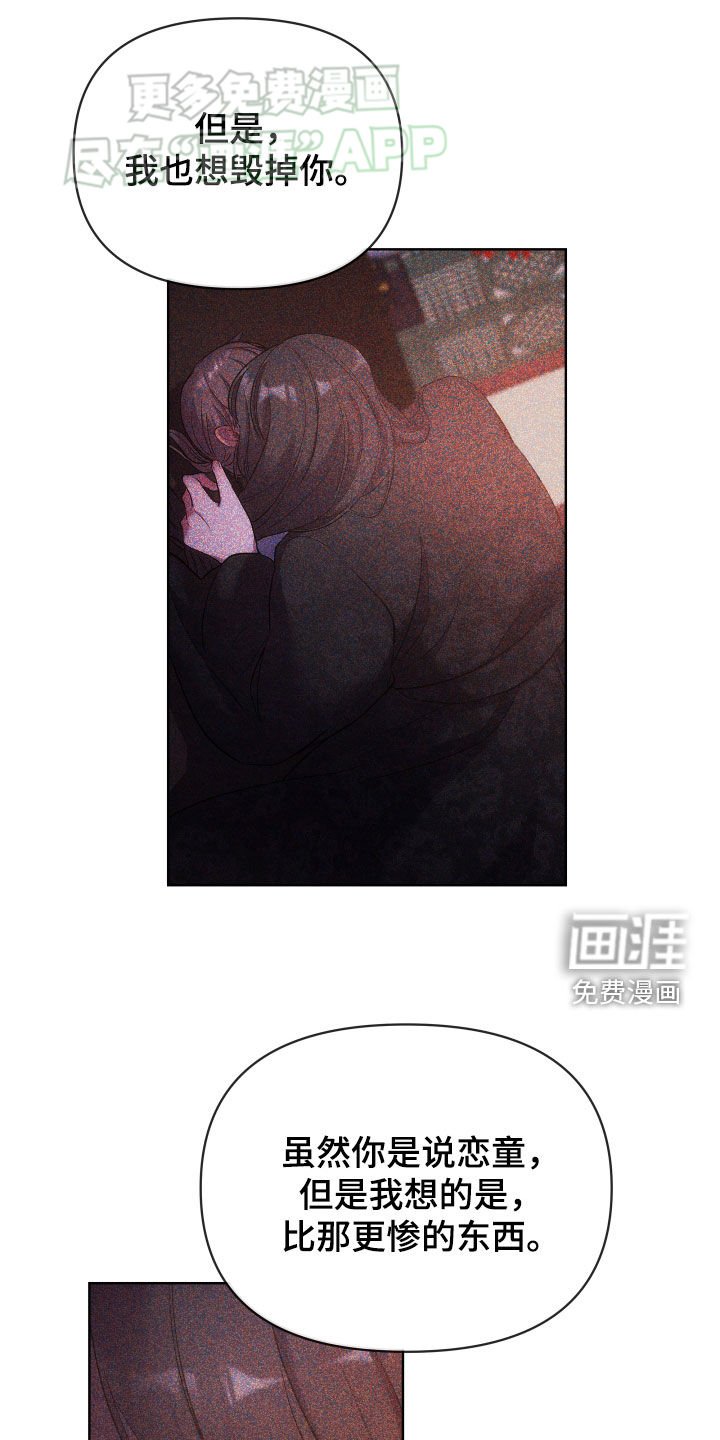 第102章：想毁掉