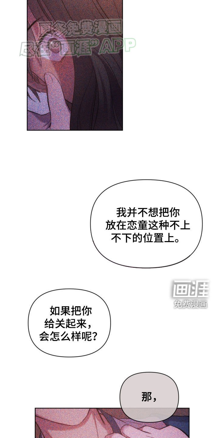 第102章：想毁掉