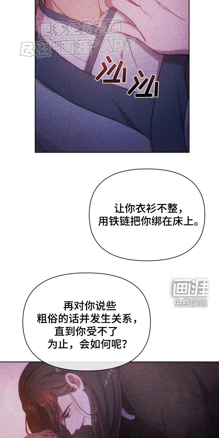 第102章：想毁掉