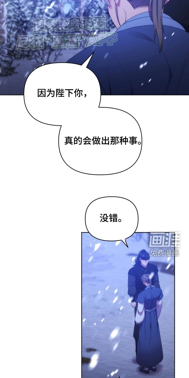 第103章：束手无策