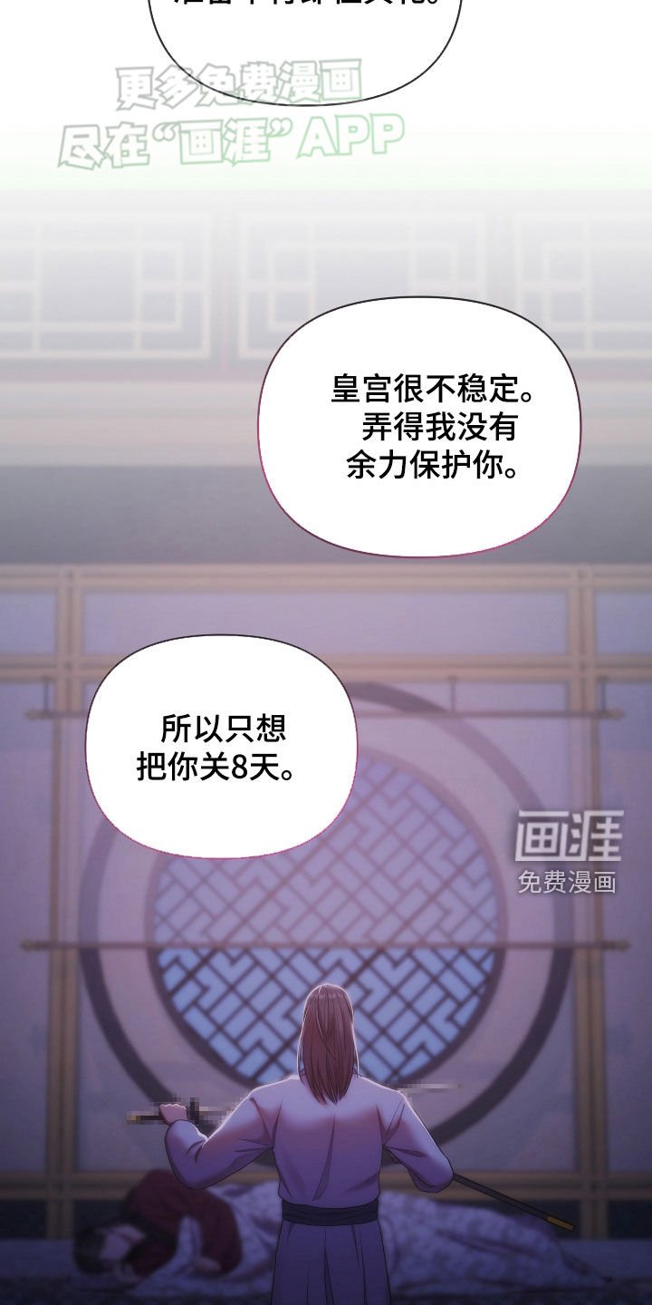 第103章：束手无策