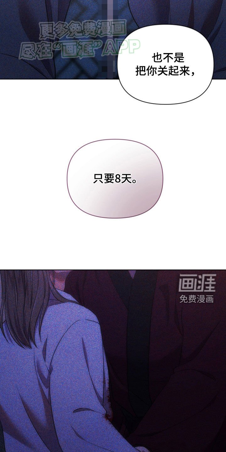 第103章：束手无策
