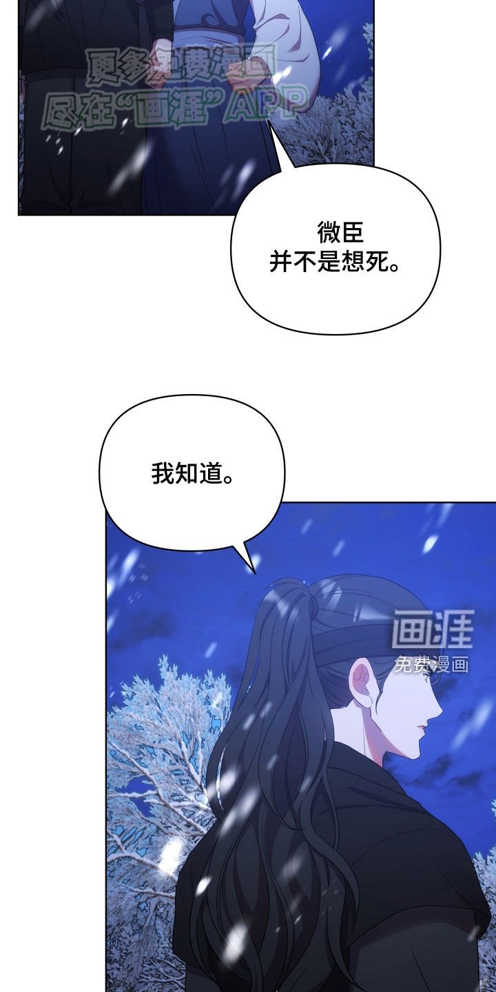 第103章：束手无策