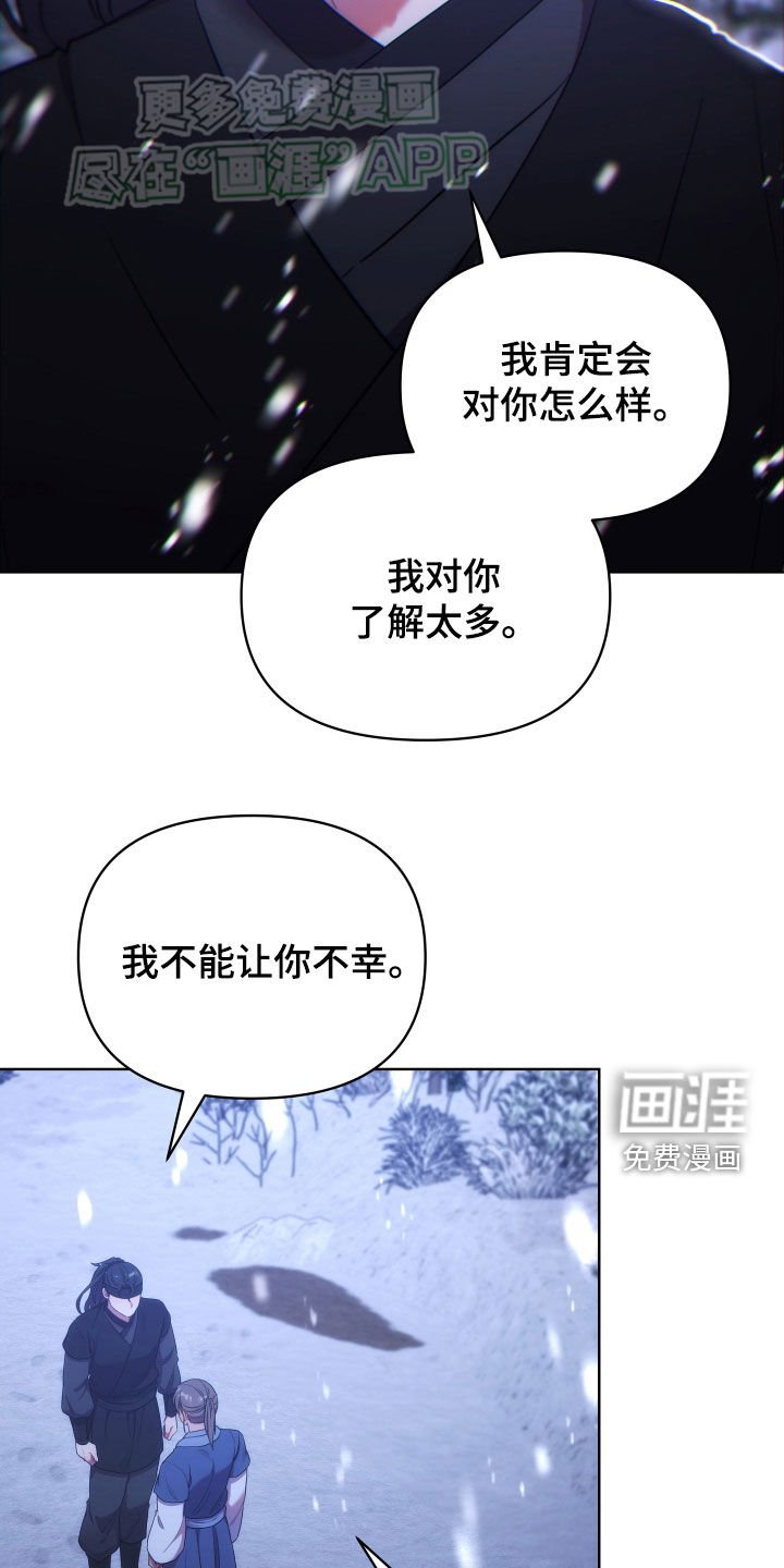第103章：束手无策