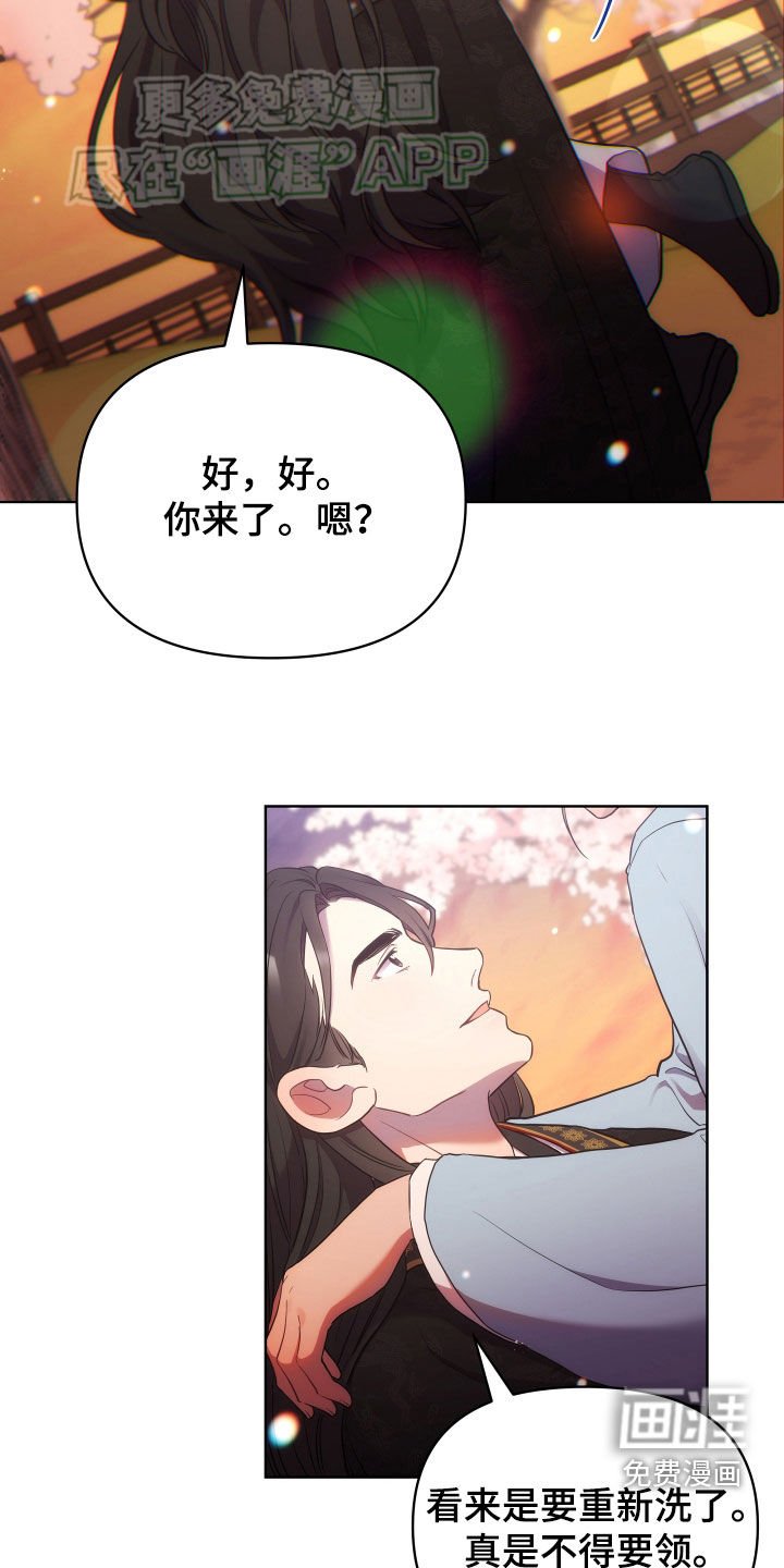 第105章：我帮你洗