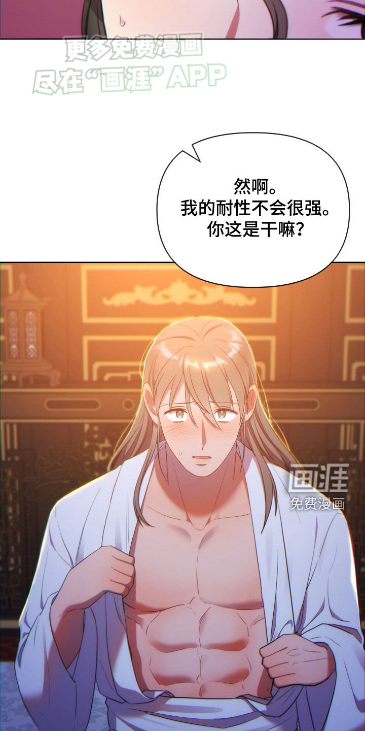 第106章：情人