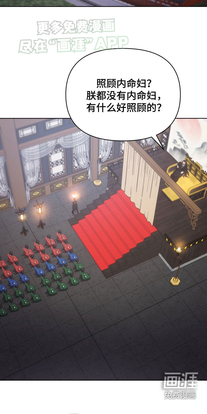 第107章：严加管教