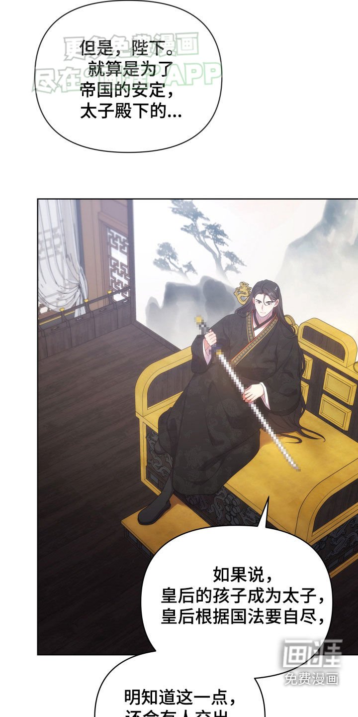 第107章：严加管教