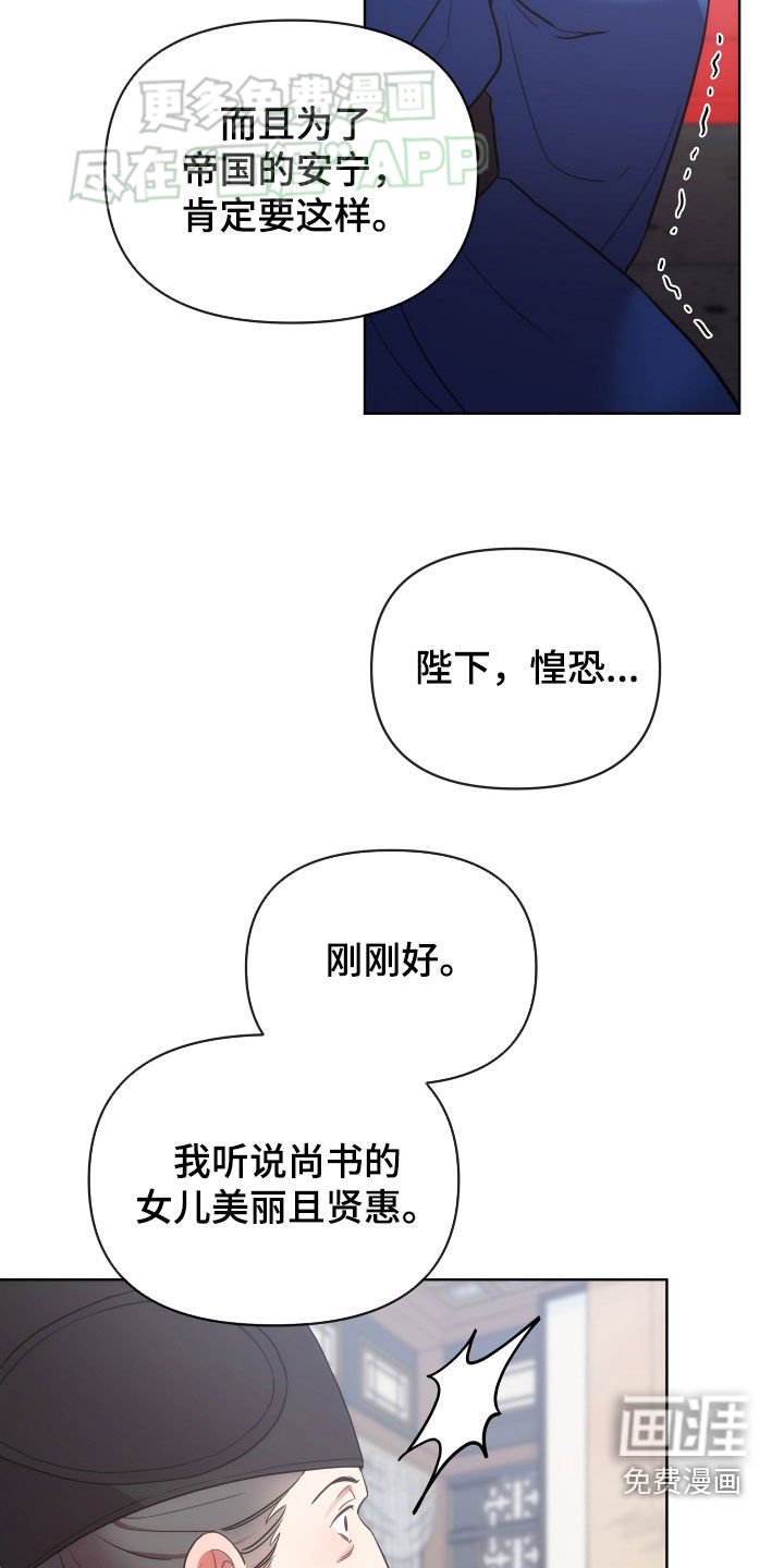 第107章：严加管教