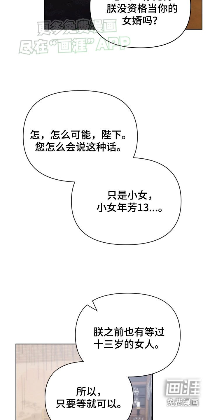 第107章：严加管教