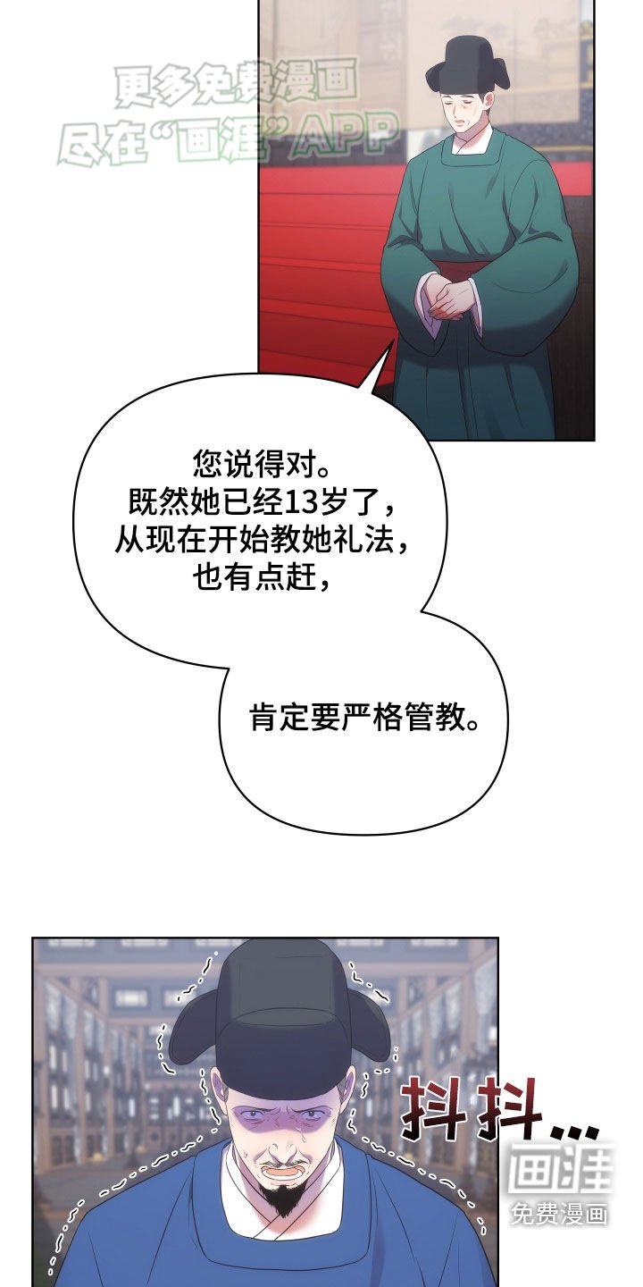 第107章：严加管教