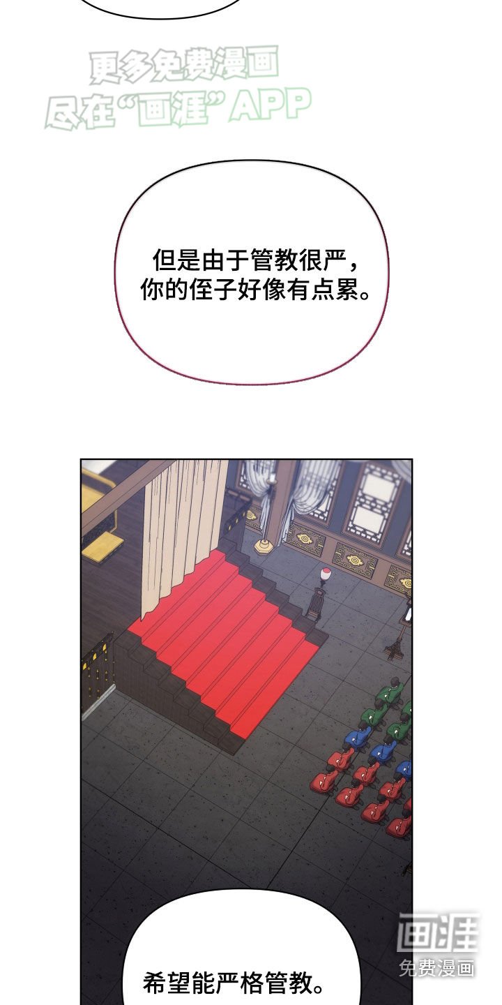第107章：严加管教