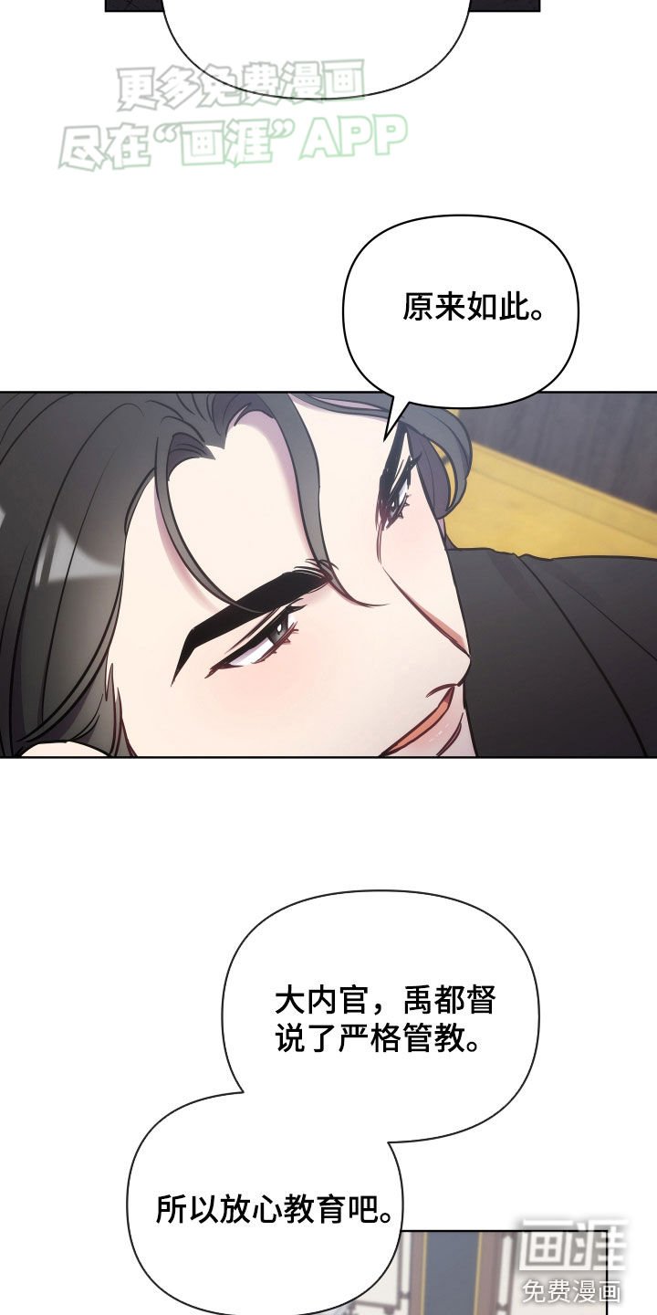 第107章：严加管教