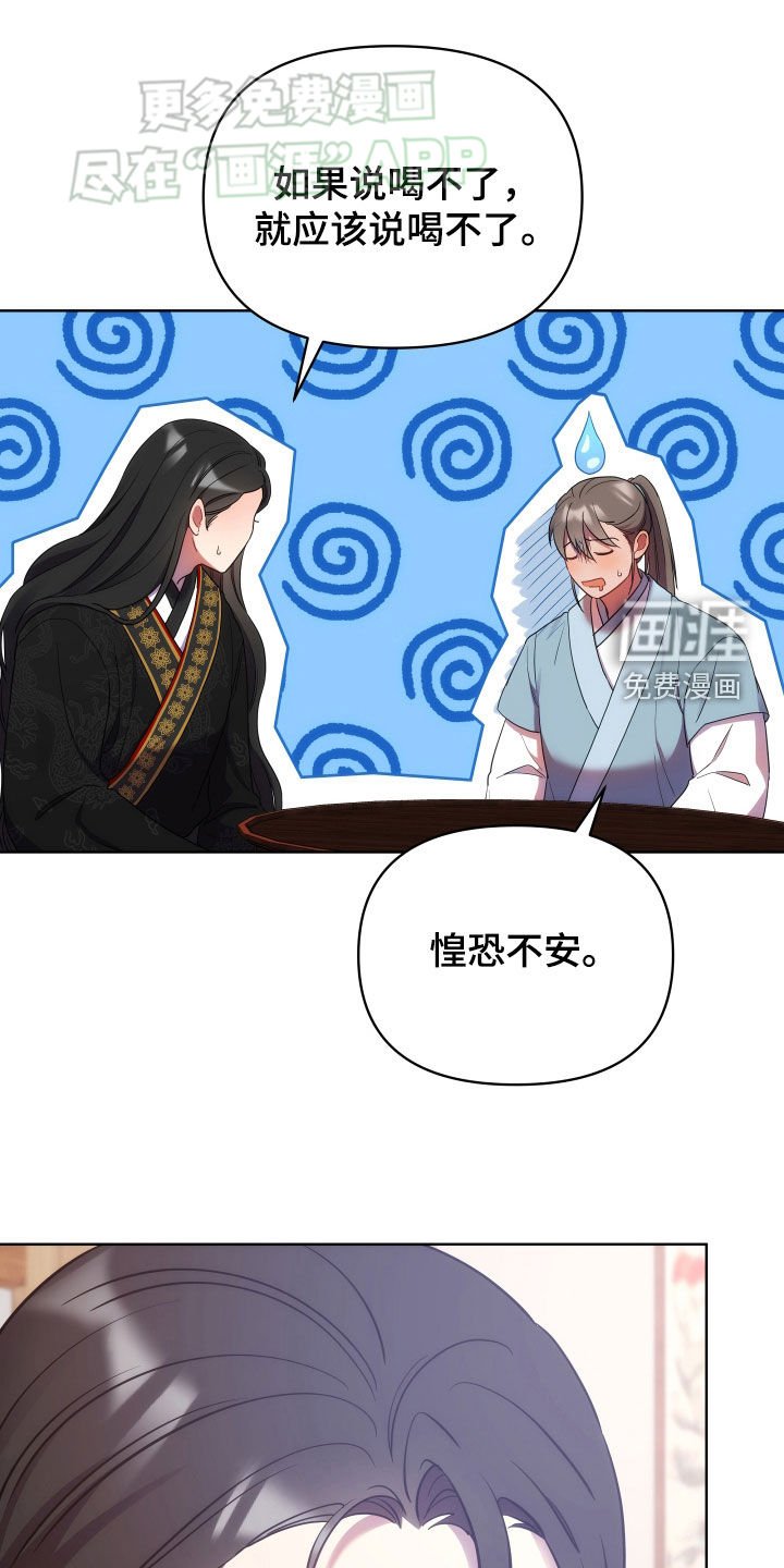 第108章：喝醉