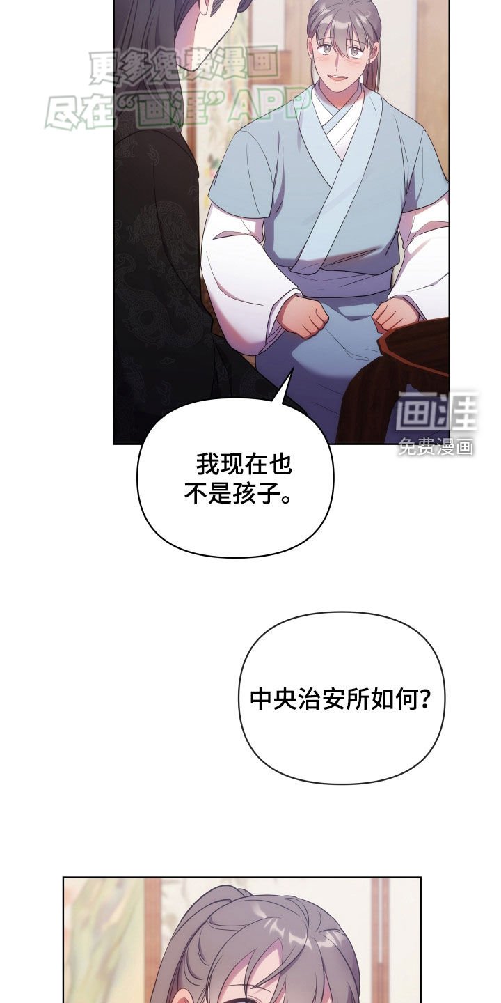 第108章：喝醉