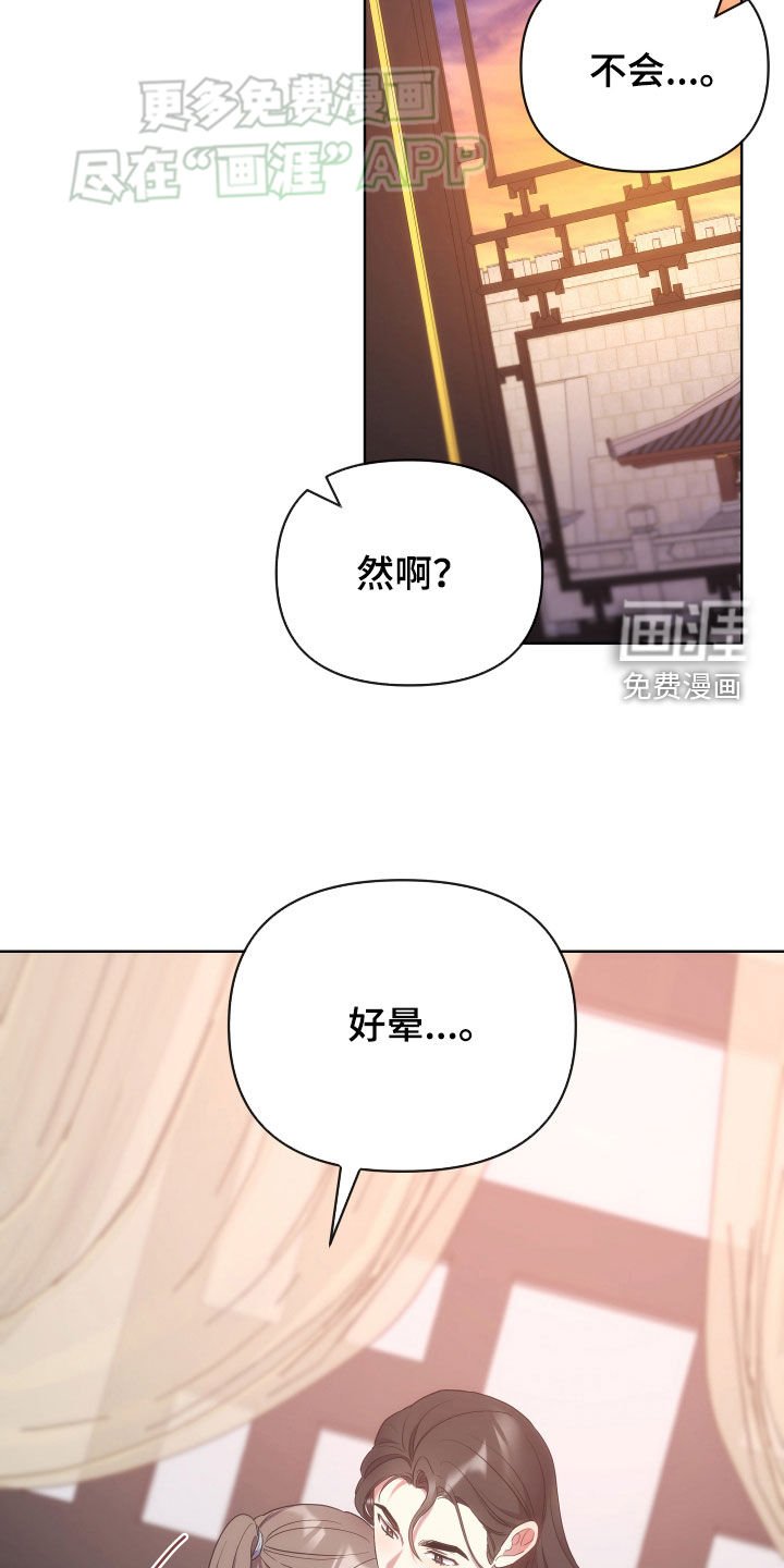 第108章：喝醉