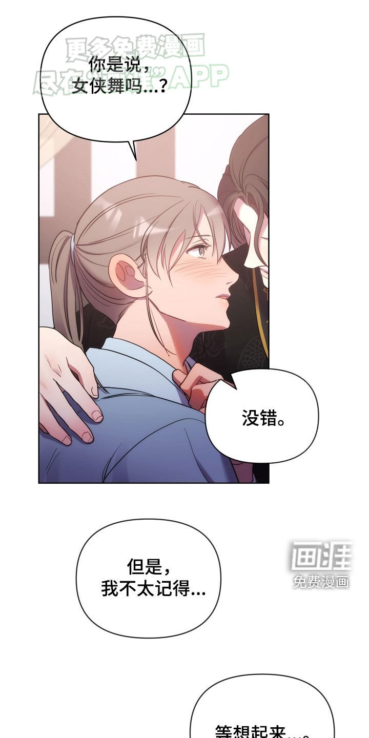第108章：喝醉