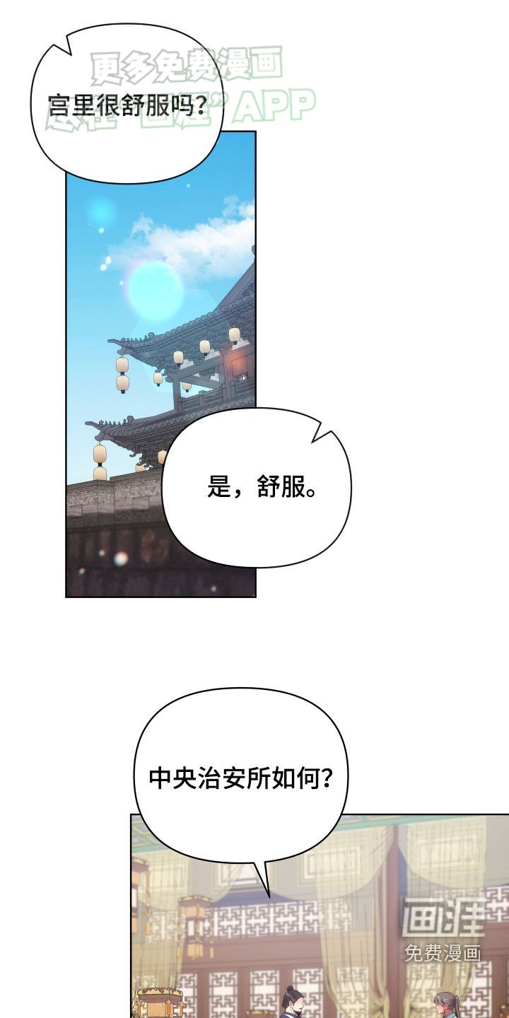 第109章：定情信物