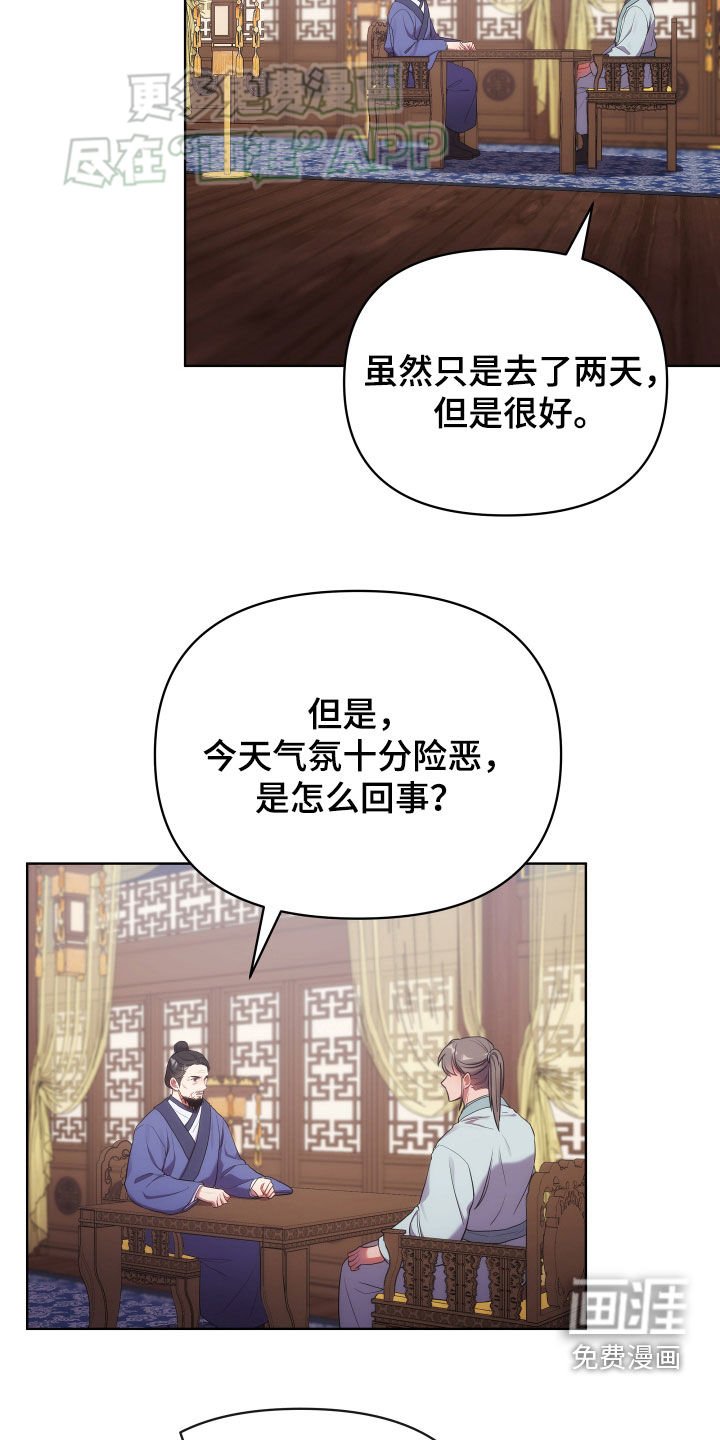 第109章：定情信物