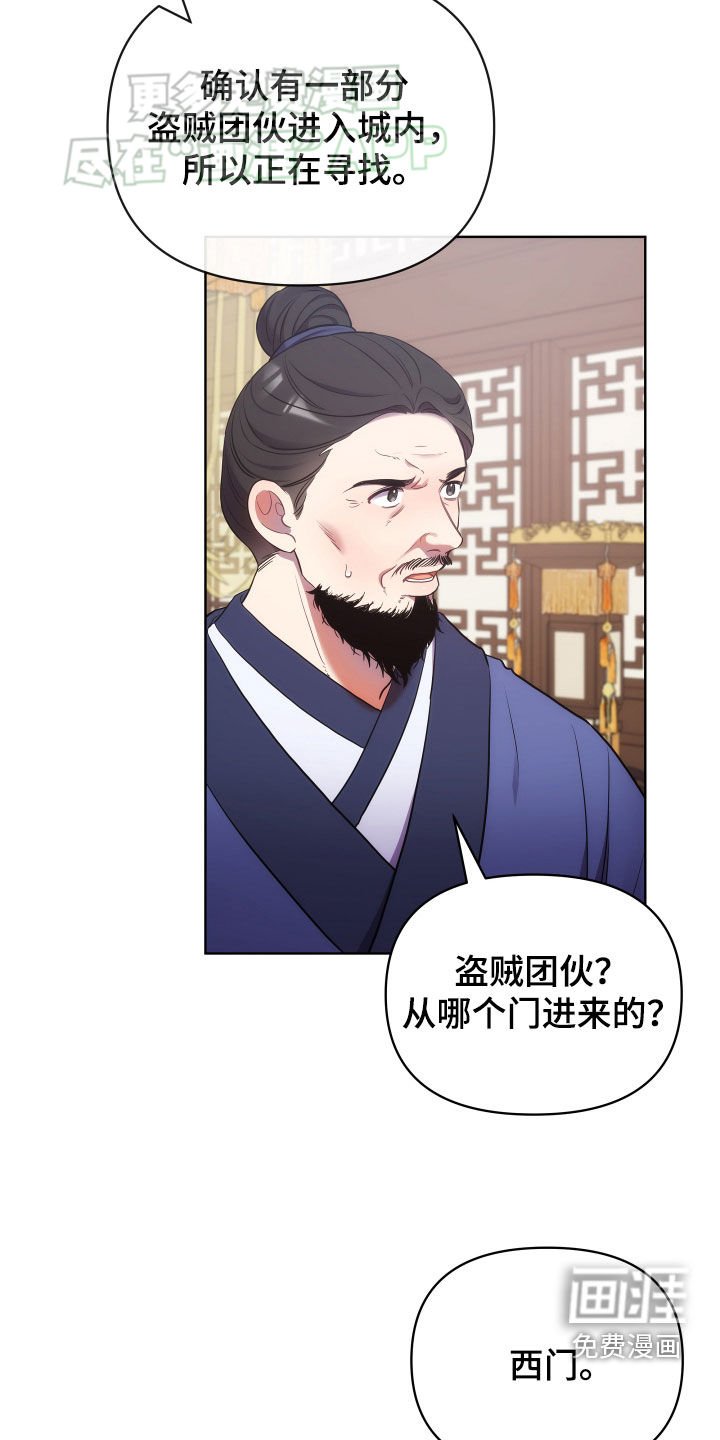 第109章：定情信物