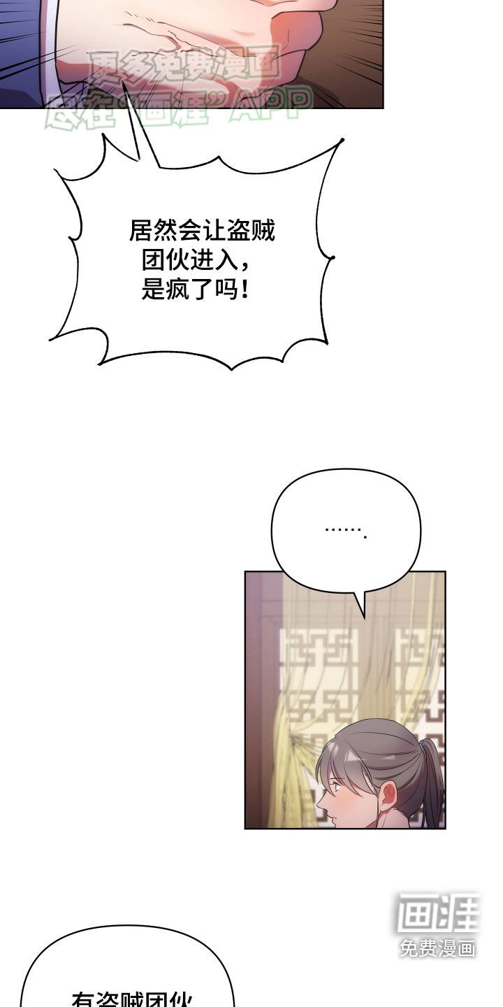 第109章：定情信物