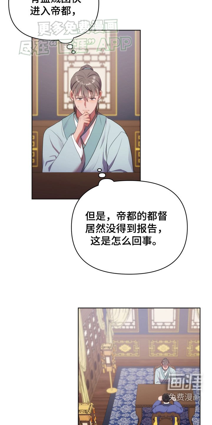 第109章：定情信物