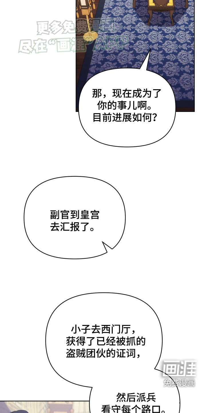 第109章：定情信物