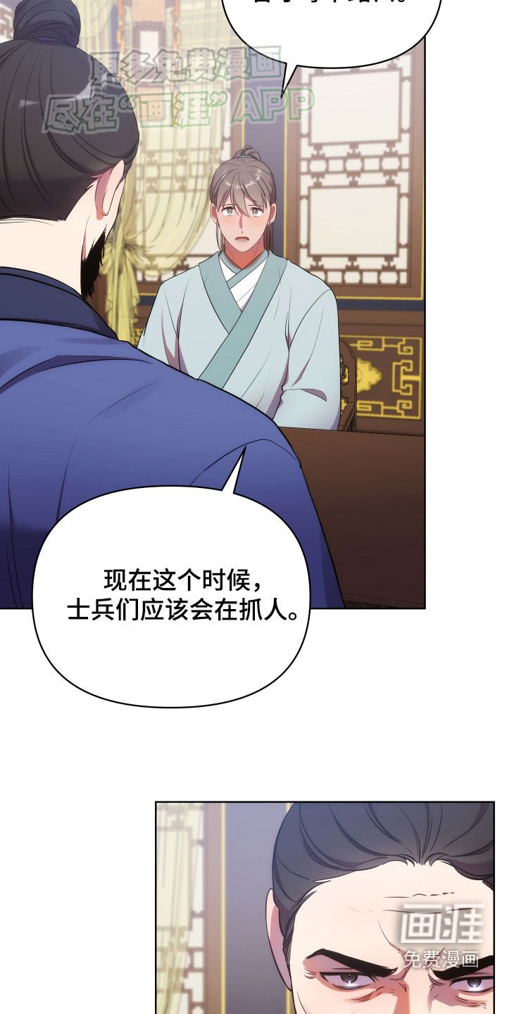 第109章：定情信物