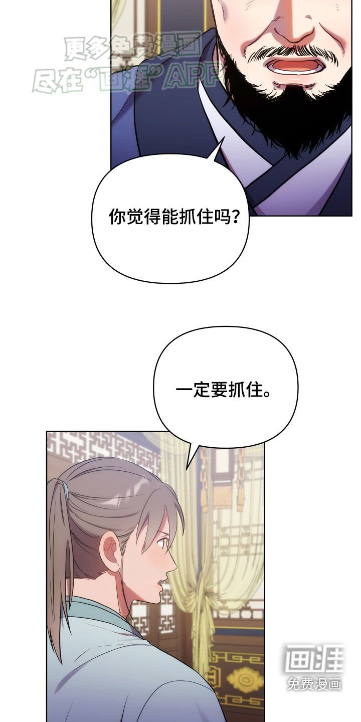 第109章：定情信物