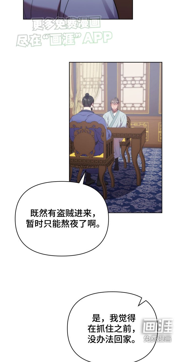 第109章：定情信物