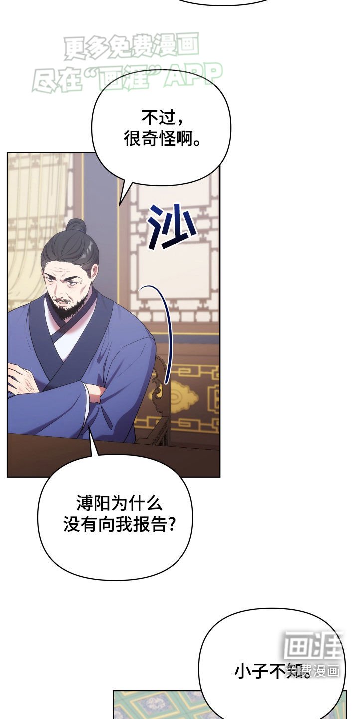 第109章：定情信物