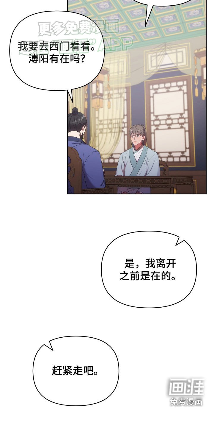 第109章：定情信物