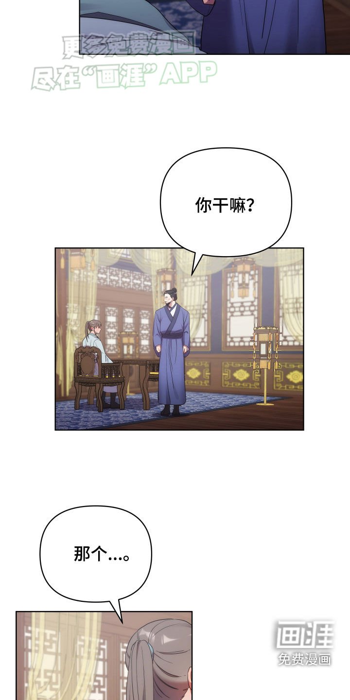 第109章：定情信物