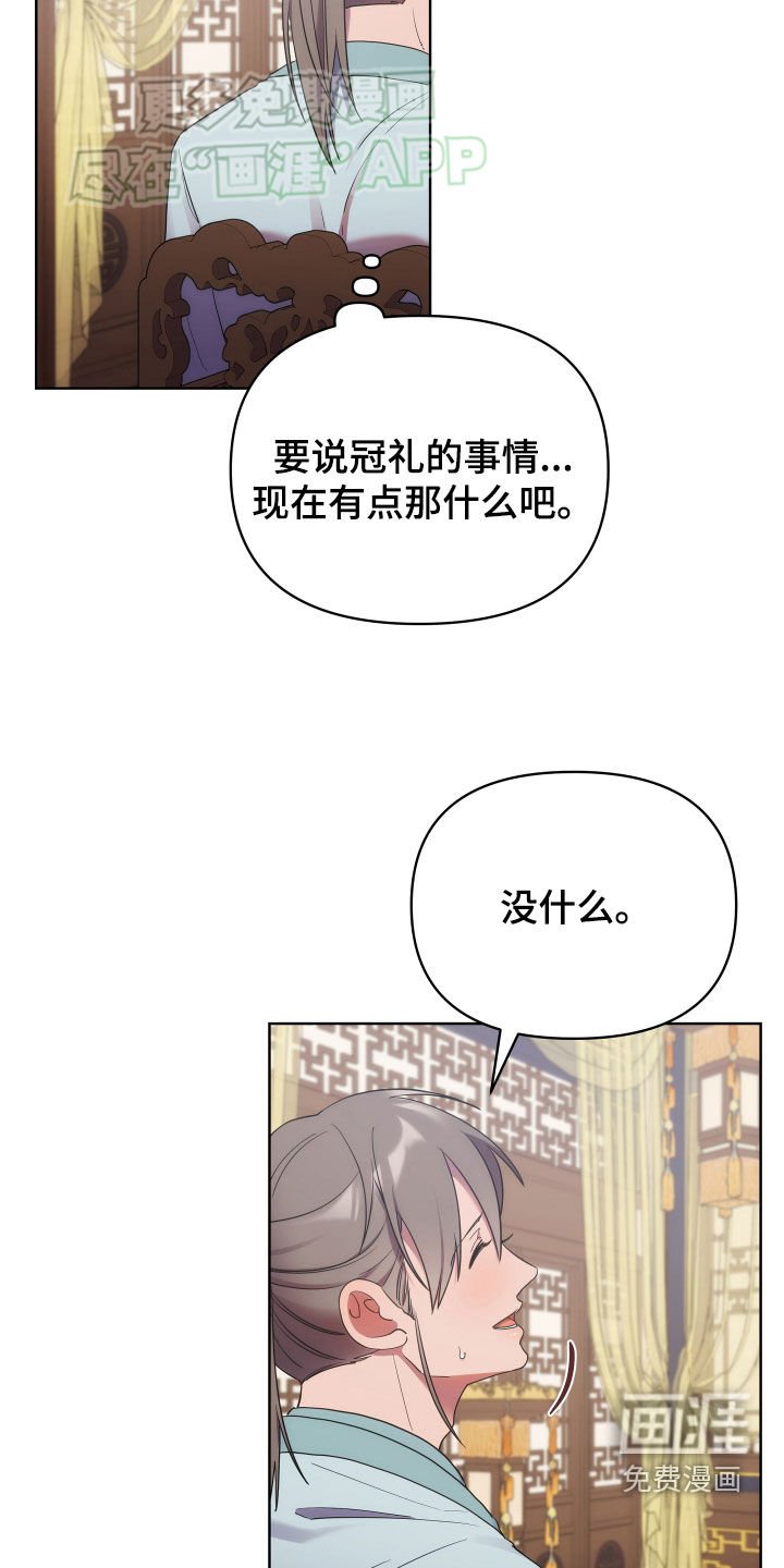 第109章：定情信物