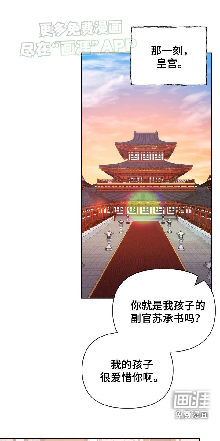 第109章：定情信物