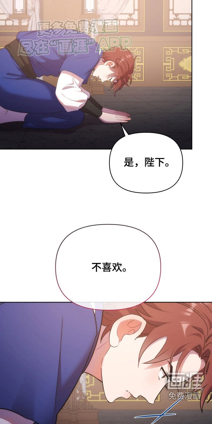 第109章：定情信物