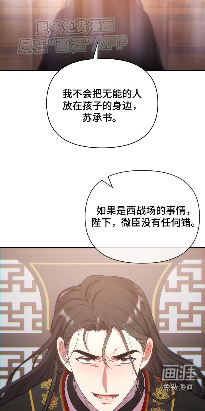 第109章：定情信物