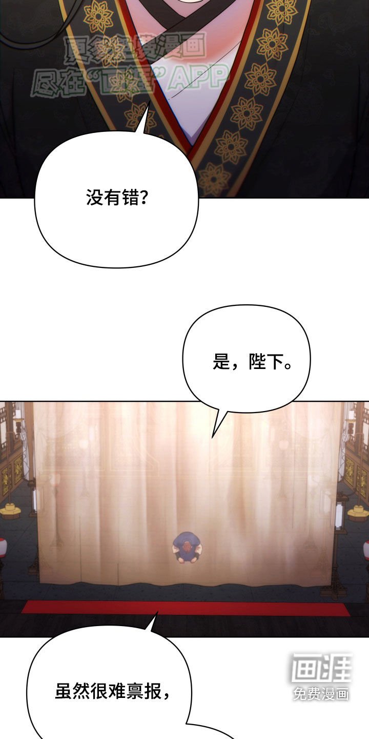 第109章：定情信物