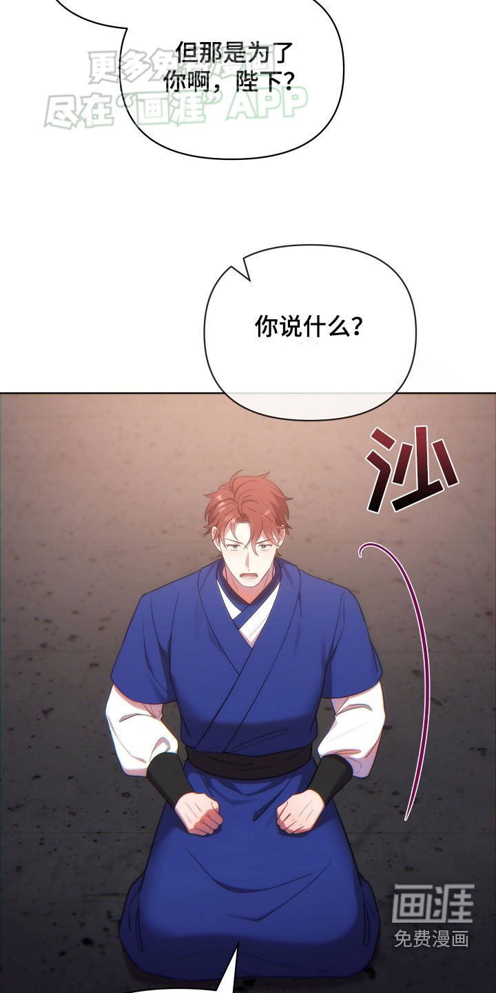 第109章：定情信物