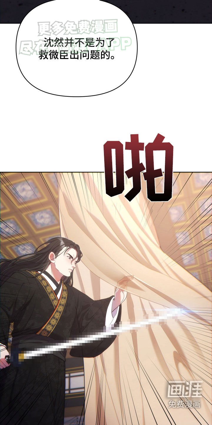 第109章：定情信物