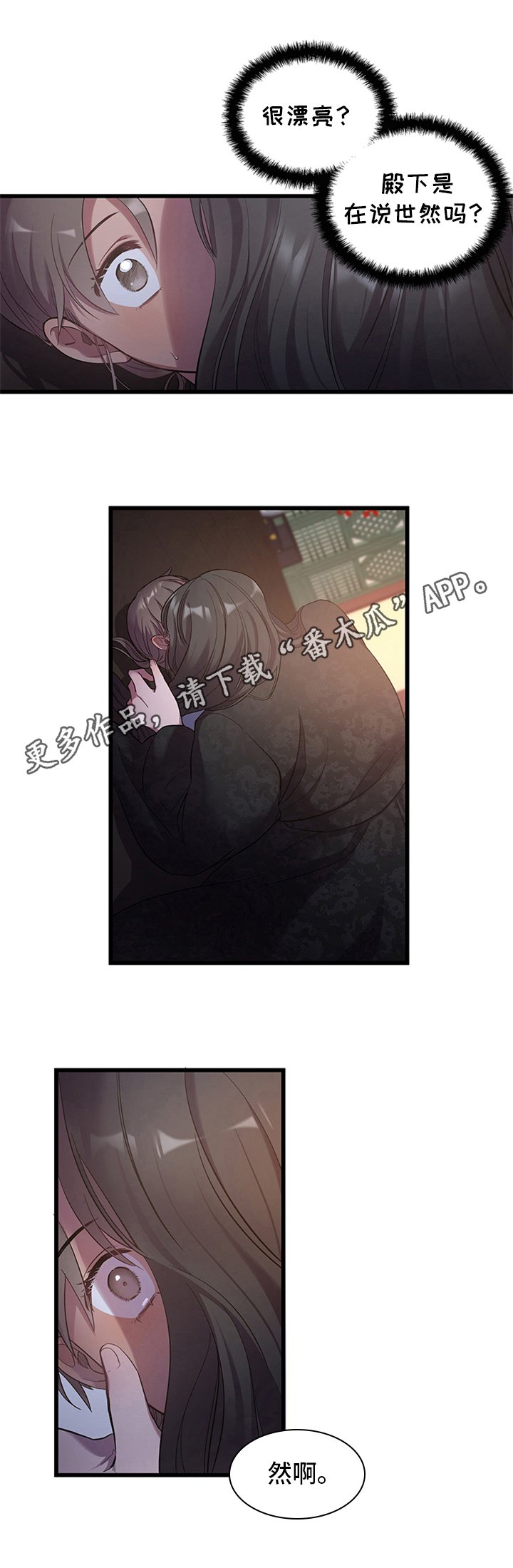 第11章：心中的秘密
