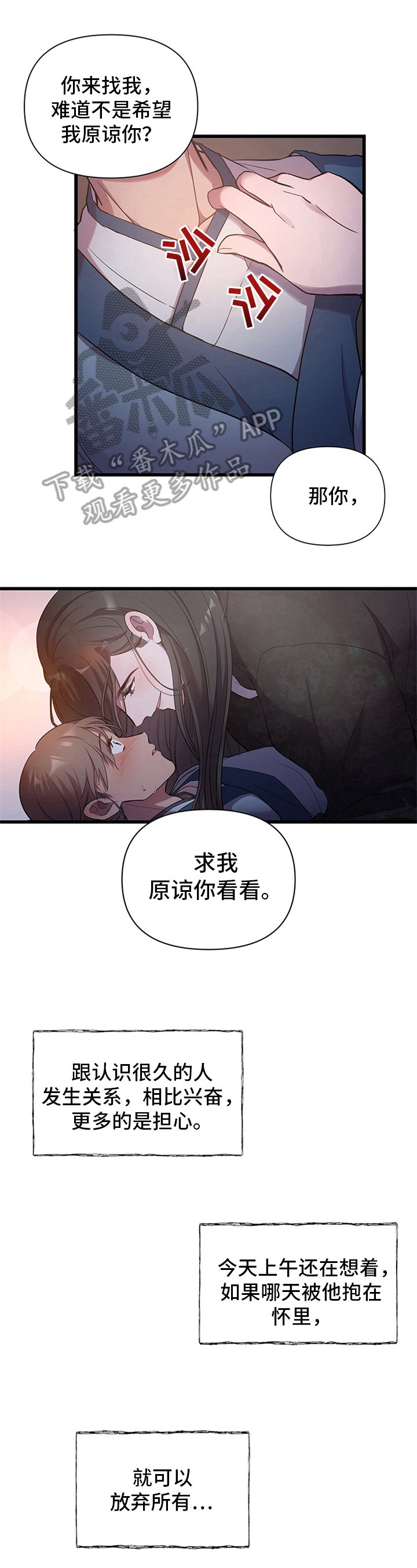 第11章：心中的秘密