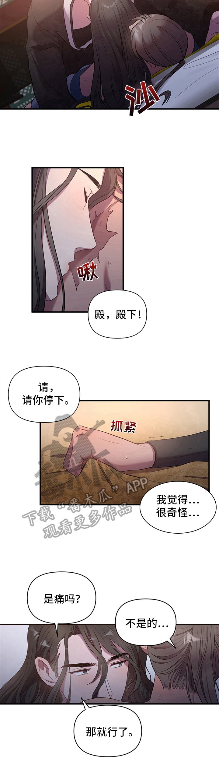 第11章：心中的秘密