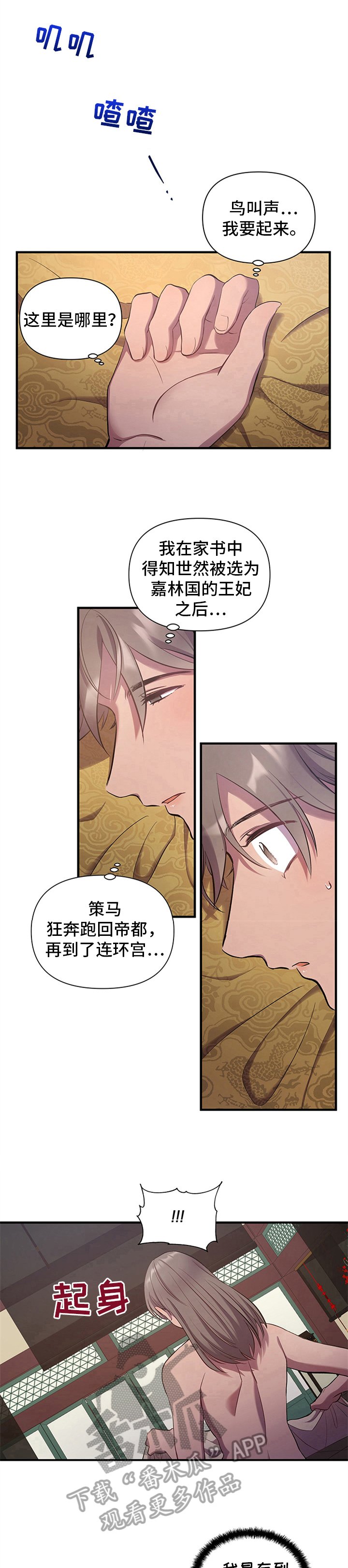 第11章：心中的秘密
