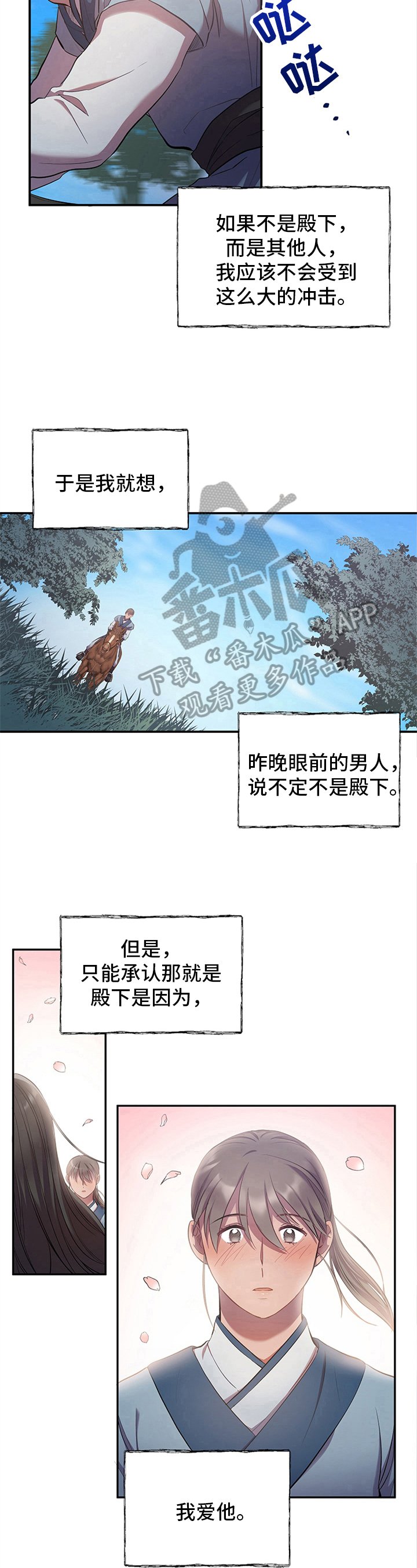 第11章：心中的秘密