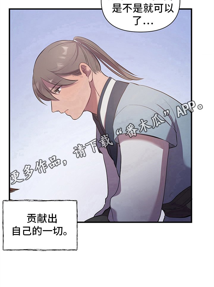 第11章：心中的秘密