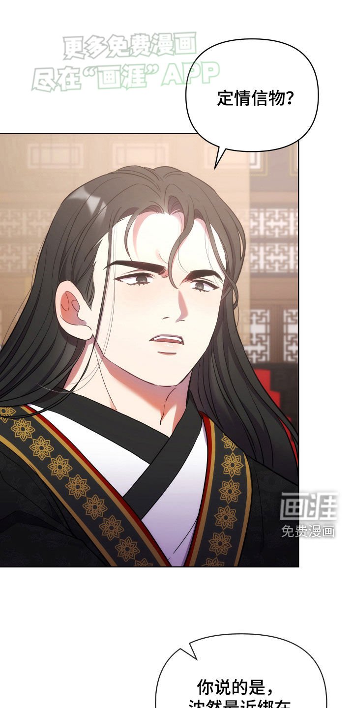 第110章：你救了我