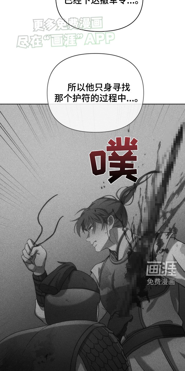 第110章：你救了我